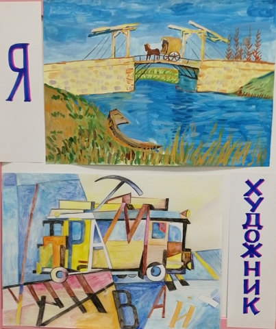 Победа во Всероссийском инклюзивном конкурсе детских рисунков